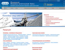 Tablet Screenshot of polmashz.ru